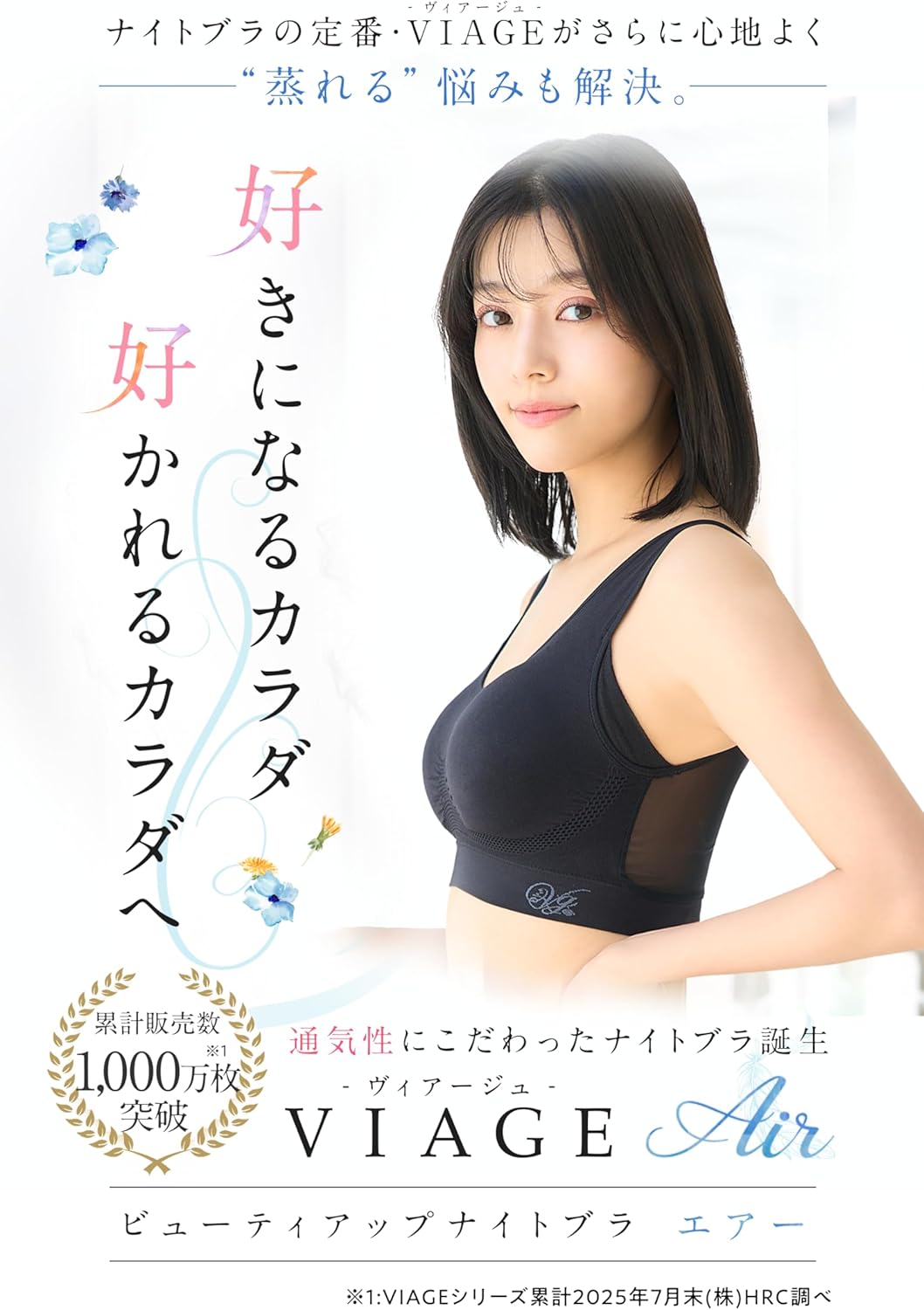 Amazon | 【Viage】Viageビューティアップ ナイトブラ Air